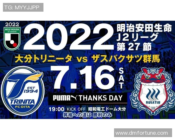 东京与群马对决前瞻分析及比赛结果预测全面解读 东京与群马对决前瞻分析及比赛结果预测全面解读